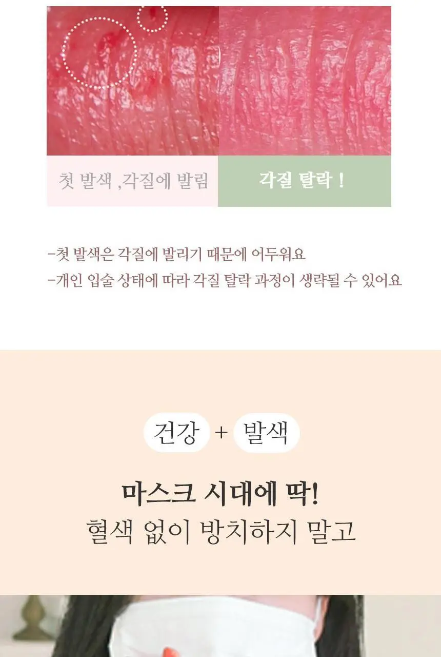 [착붙립] 네츄럴샤인 럭스 트리플 립큐어 밤 5g 4종 상세페이지 9